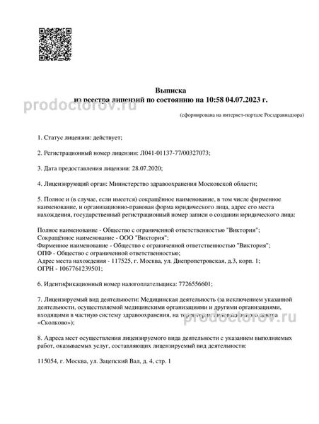 Фото клиники 1