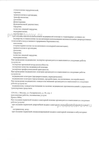 Фото клиники 8