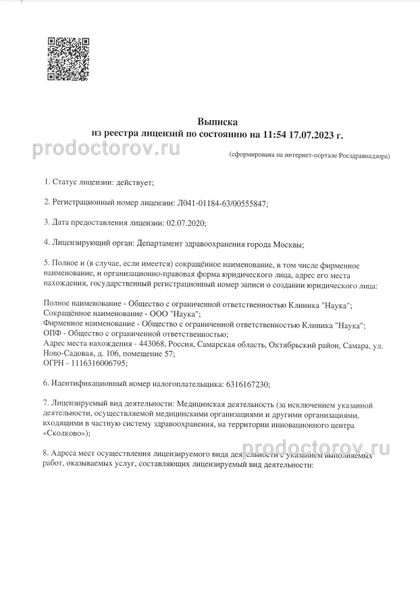 Фото клиники 7