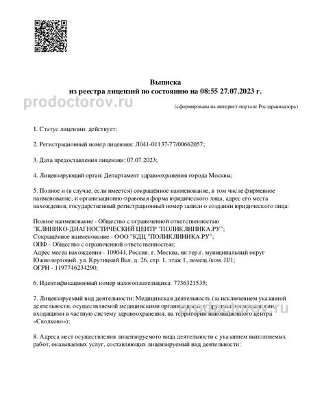 Фото клиники 13