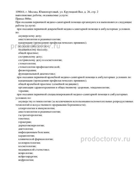 Фото клиники 14