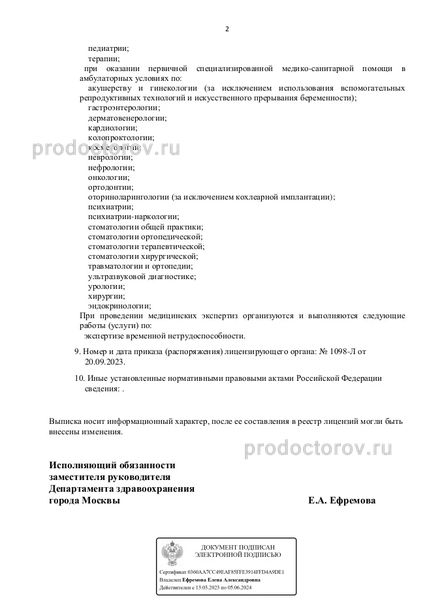 Фото клиники 14