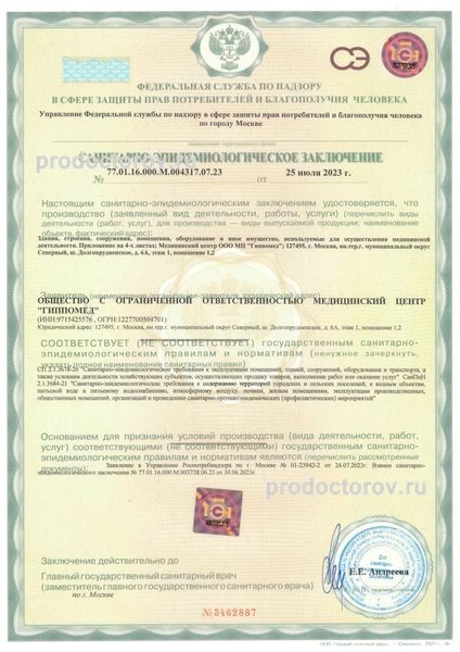 Фото клиники 15