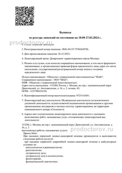 Фото клиники 22