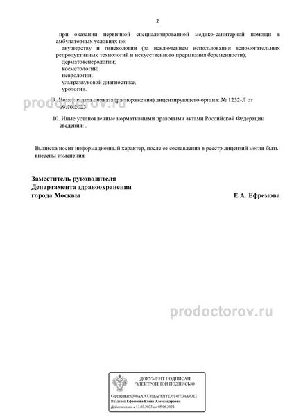 Фото клиники 9