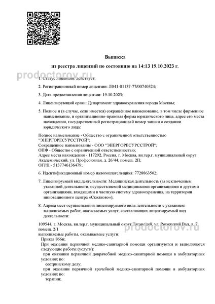 Фото клиники 8