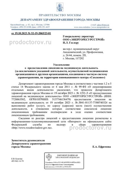 Фото клиники 7