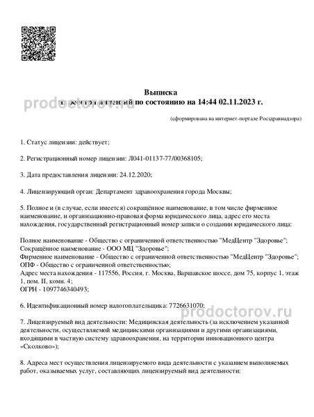 Фото клиники 5