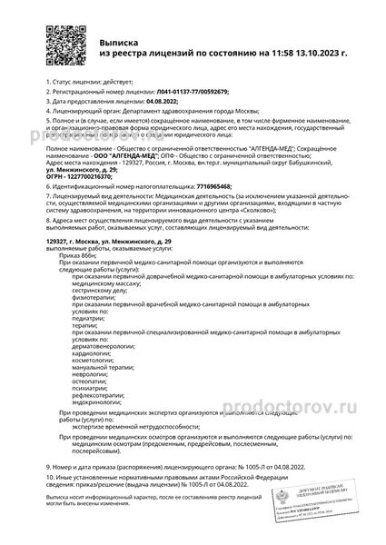 Фото клиники 12