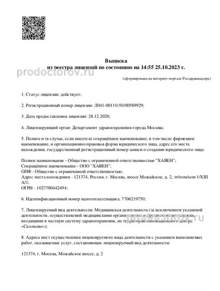 Фото клиники 8