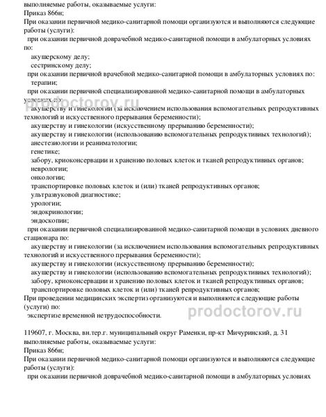 Фото клиники 9