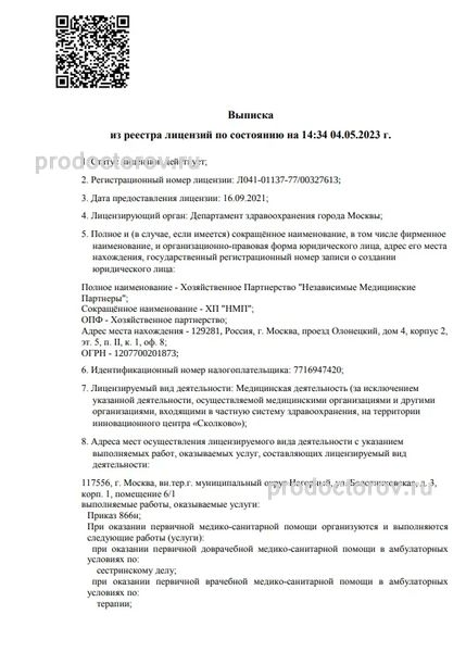 Фото клиники 3