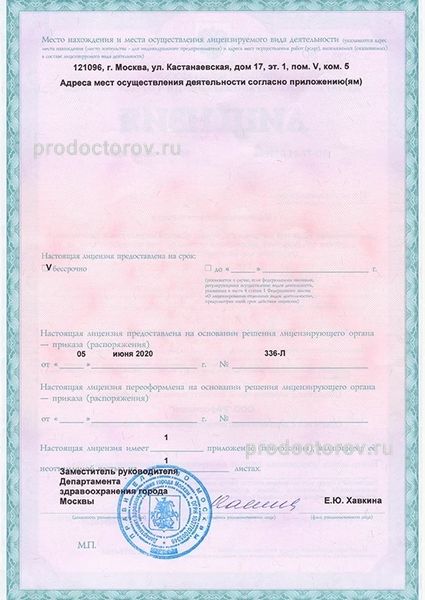 Фото клиники 9