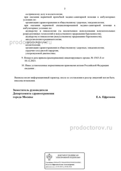 Фото клиники 9