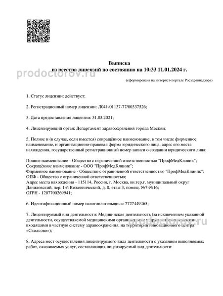 Фото клиники 2