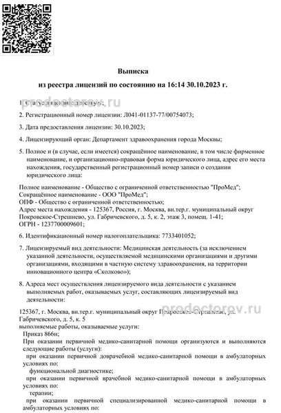 Фото клиники 35