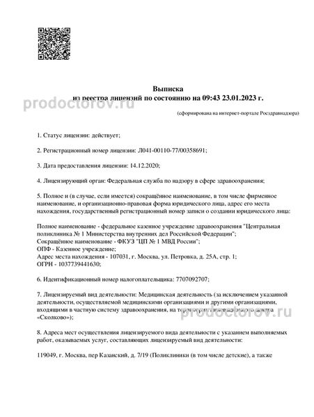 Фото клиники 1