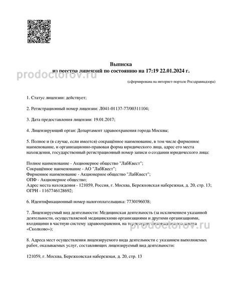 Фото клиники 3