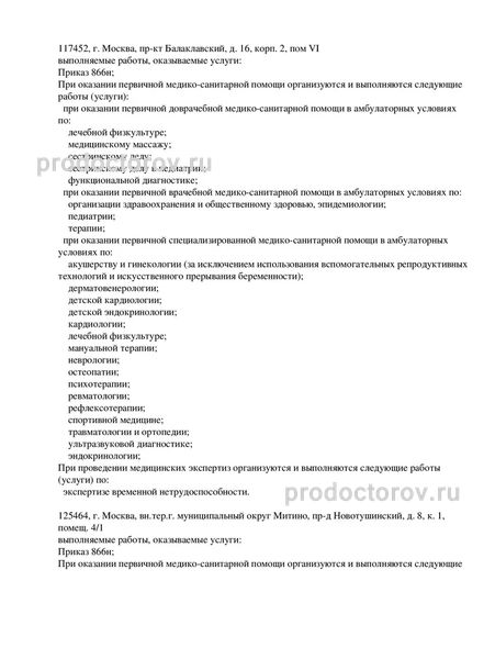 Фото клиники 7