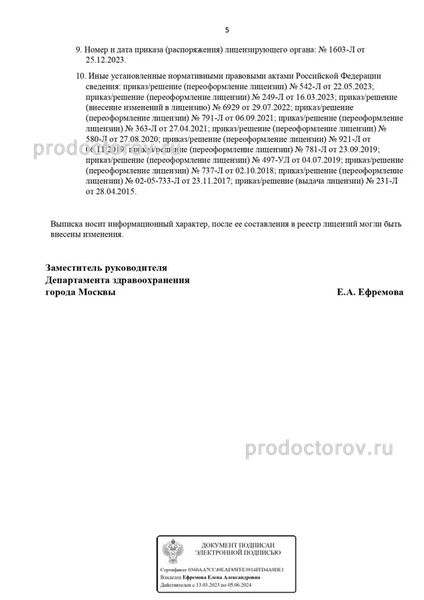 Фото клиники 4