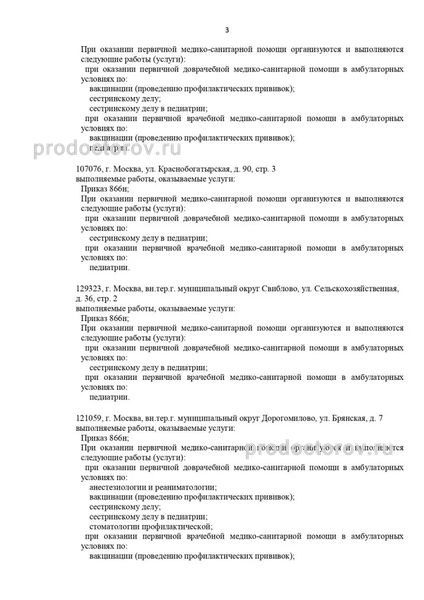 Фото клиники 3