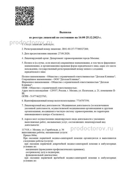 Фото клиники 2