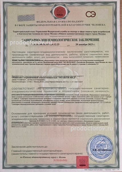 Фото клиники 8