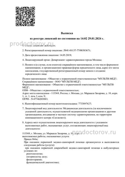 Фото клиники 7