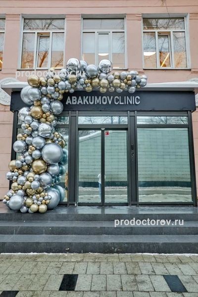 Фото клиники 1